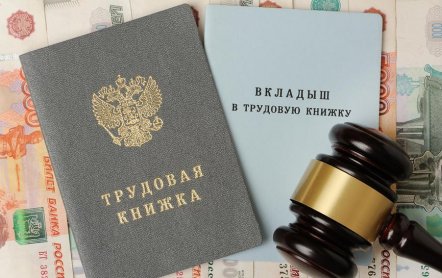 Запись об увольнении в трудовой книжке: образцы