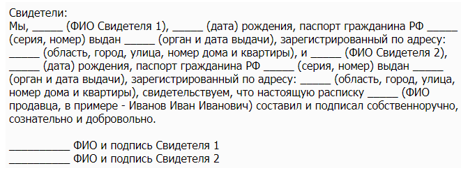 Расписка о получении денежных средств образец доли за квартиру